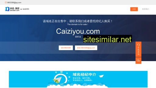 caiziyou.com alternative sites
