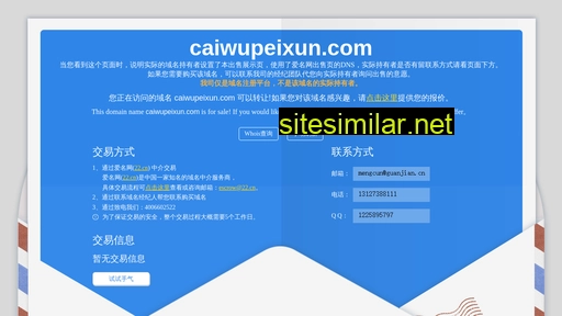 caiwupeixun.com alternative sites