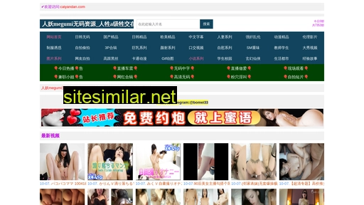 caiyandan.com alternative sites