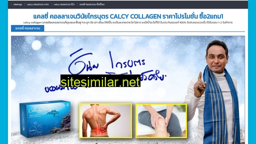 calcycollagen24.com alternative sites