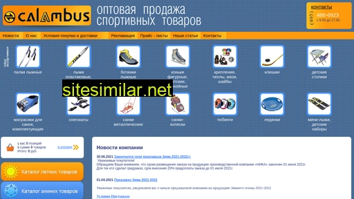 calambus.com alternative sites