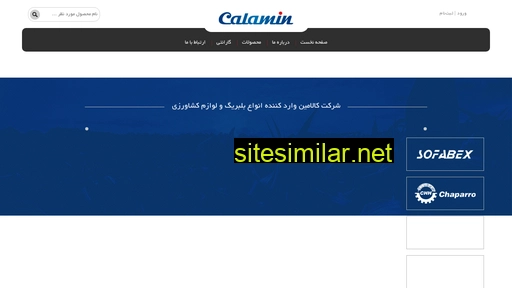 calamin.com alternative sites