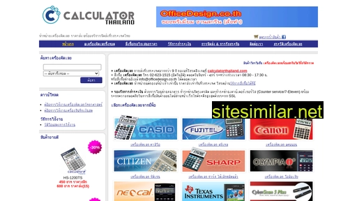 Calculatorthailand similar sites