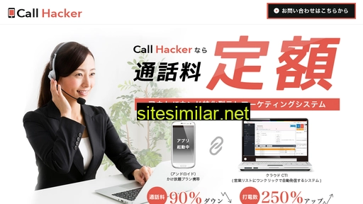 callhacker.com alternative sites