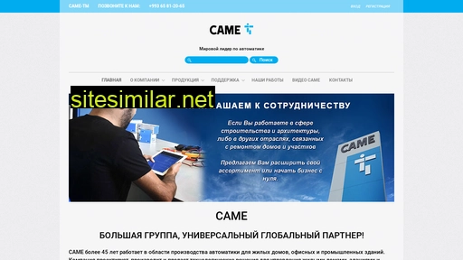 came-tm.com alternative sites