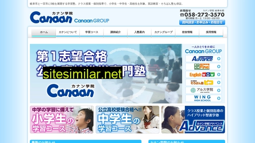 canaan-gakuin.com alternative sites