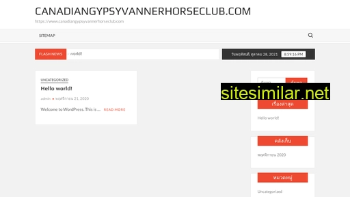 canadiangypsyvannerhorseclub.com alternative sites