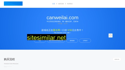canweilai.com alternative sites