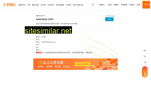 caocaoyi.com alternative sites
