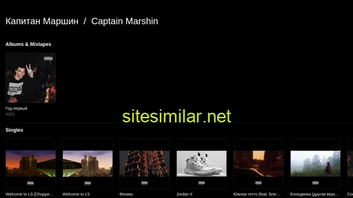 captainmarshin.com alternative sites