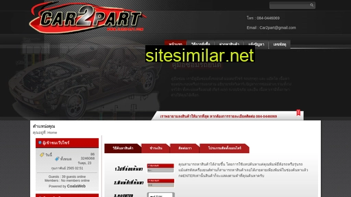car2part.com alternative sites