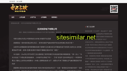 carbon-china.com alternative sites