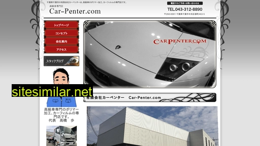 car-penter.com alternative sites