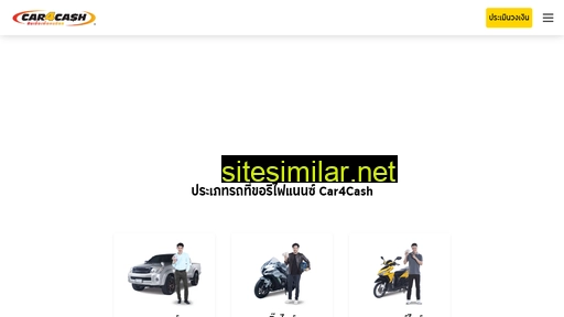 car4cash.com alternative sites