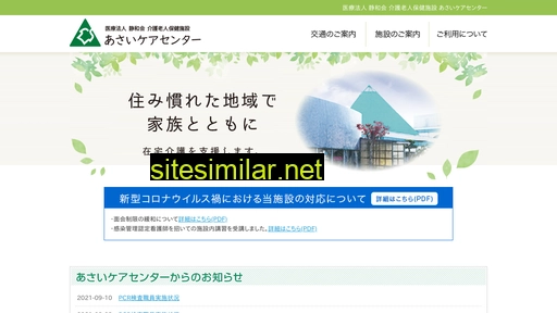 care-asai.com alternative sites