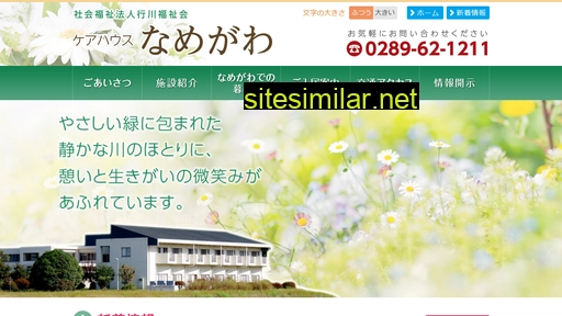 care-namegawa.com alternative sites