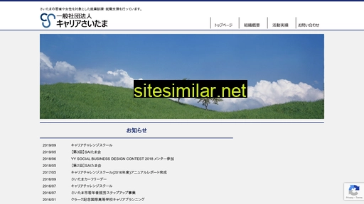 career-saitama.com alternative sites