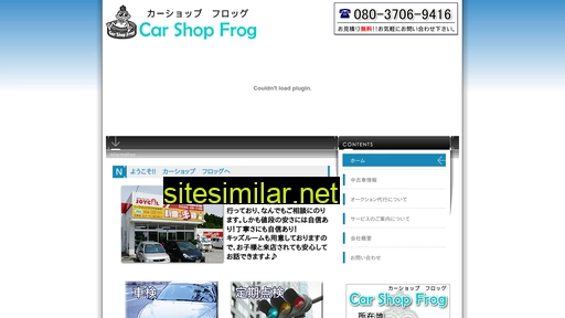 carshopfrog.com alternative sites
