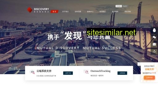 cargodiscovery.com alternative sites