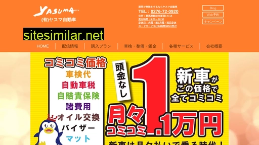 carshop-yasuma.com alternative sites
