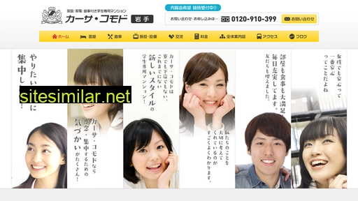 casacomodo-iwate.com alternative sites