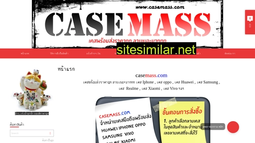 casemass.com alternative sites