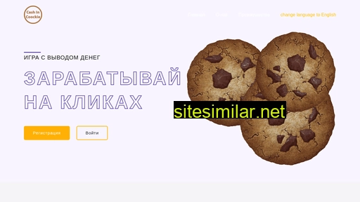 Cashincookie similar sites