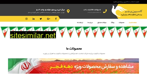 Caspianflag similar sites