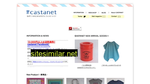 Castanet-jp similar sites