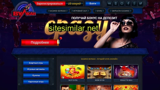 casinovylkan.com alternative sites