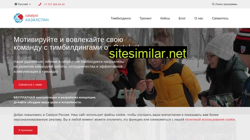 catalystkazakhstan.com alternative sites