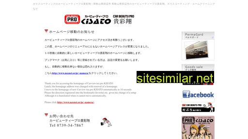 cbp-kisato.com alternative sites