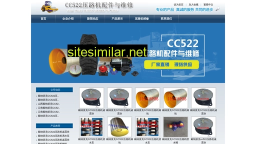 cc522.com alternative sites