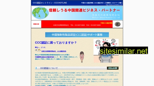 ccchotline.com alternative sites