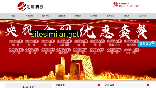 cctvzhanbo.com alternative sites