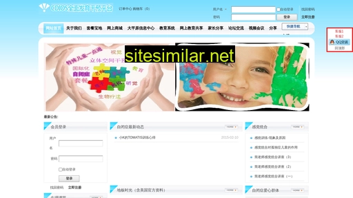 cdios.com alternative sites