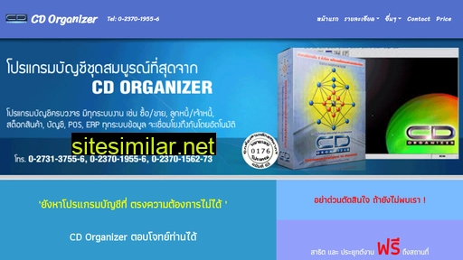 cd-organizer.com alternative sites