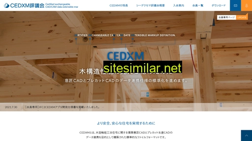 cedxm.com alternative sites