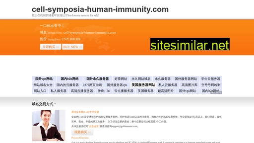 cell-symposia-human-immunity.com alternative sites