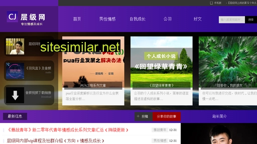 cengji.com alternative sites