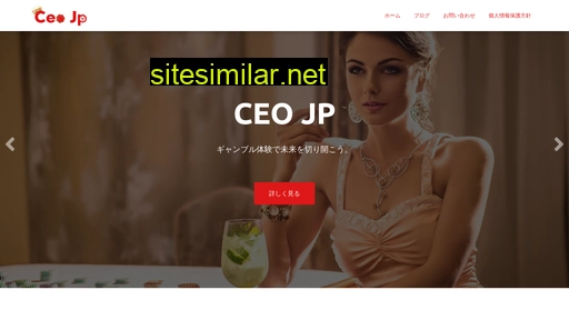 Ceo-jp similar sites