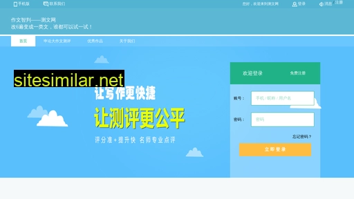 cewenwang.com alternative sites