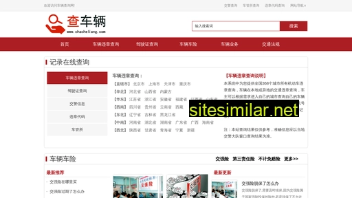 chacheliang.com alternative sites