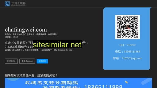 chafangwei.com alternative sites