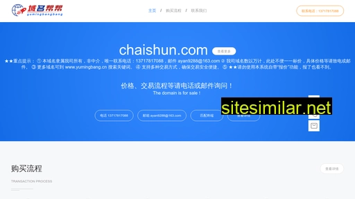 Chaishun similar sites