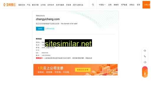 changyichang.com alternative sites