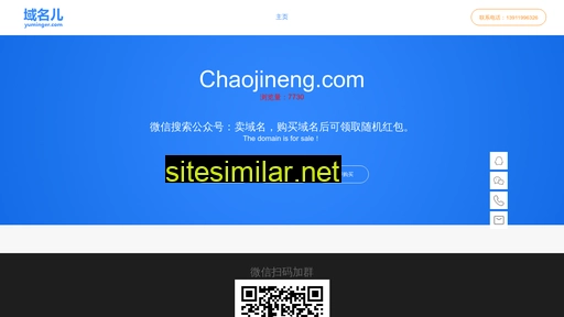 chaojineng.com alternative sites
