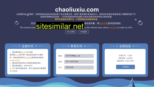 chaoliuxiu.com alternative sites