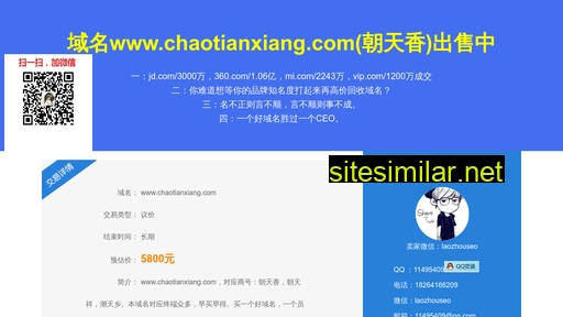 chaotianxiang.com alternative sites