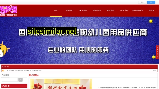 chaoxingjiaoyu.com alternative sites